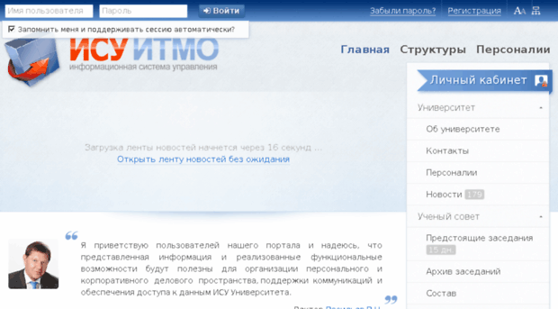isu.ifmo.ru