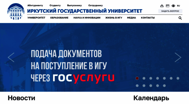 isu.ru