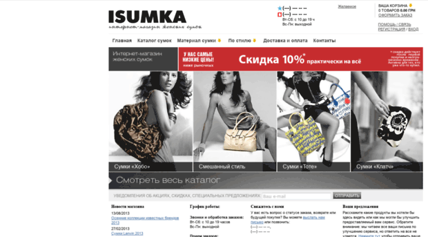 isumka.com.ua