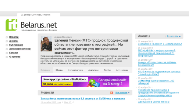 it-belarus.net