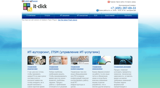 it-click.ru