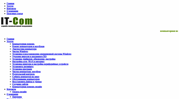 it-coms.org