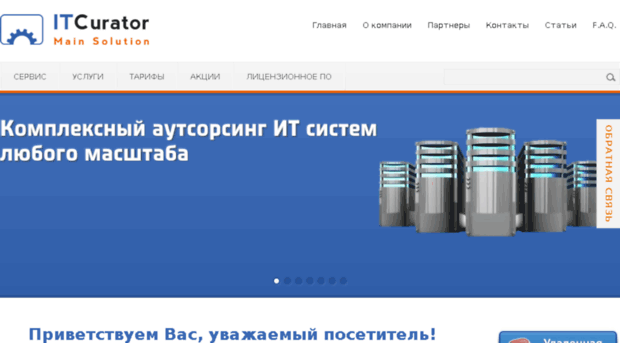 it-curator.ru