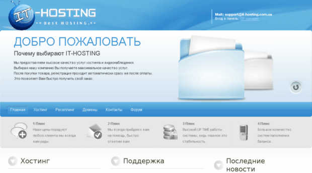 it-hosting.com.ua