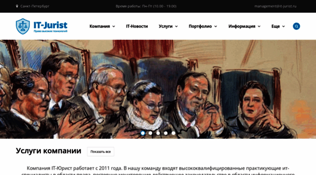 it-jurist.ru