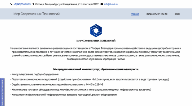 it-mst.ru