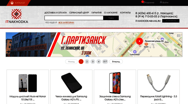 it-nakhodka.ru