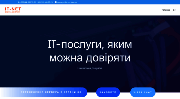 it-net.kiev.ua