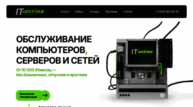 it-ontime.ru