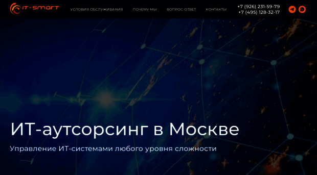 it-smart.ru