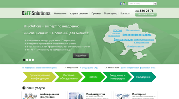 it-solutions.com.ua