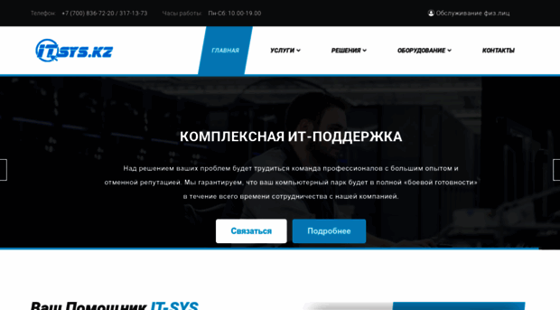it-sys.kz