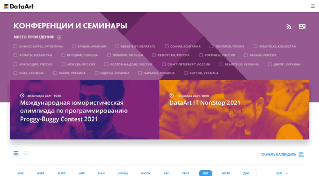 it-talk.dataart.ru