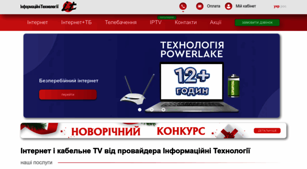 it-tv.org