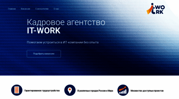 it-work.pro