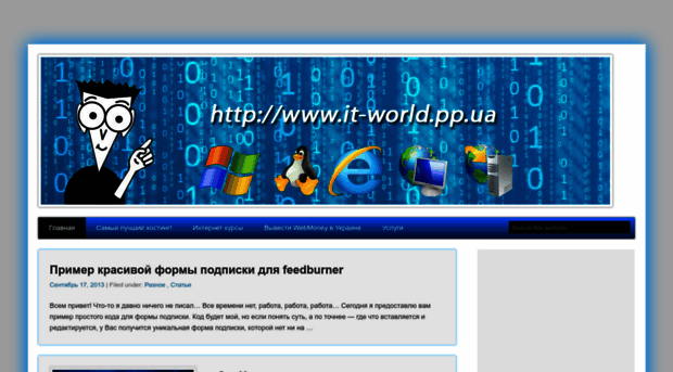 it-world.pp.ua