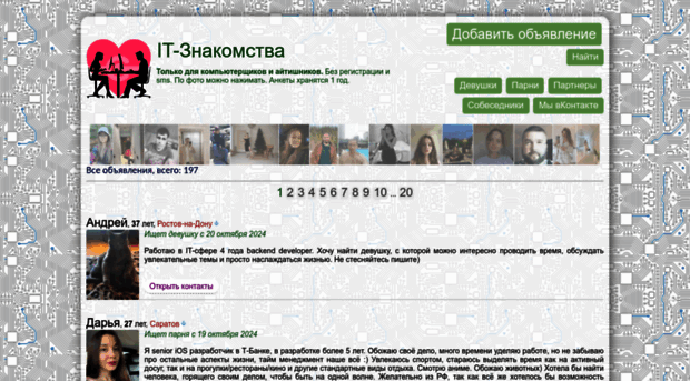 it.ilost.ru