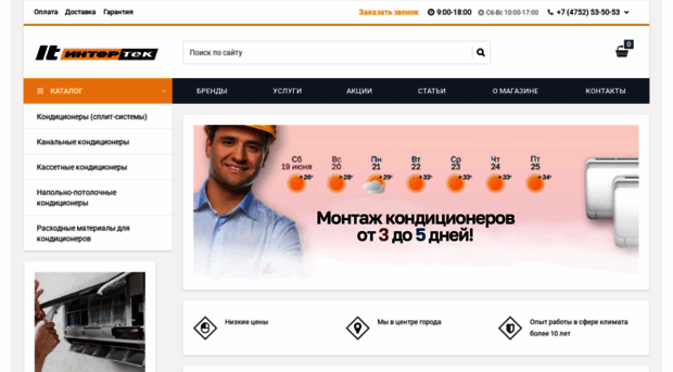 it68.ru
