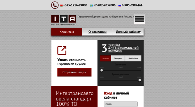 ita-logistic.ru