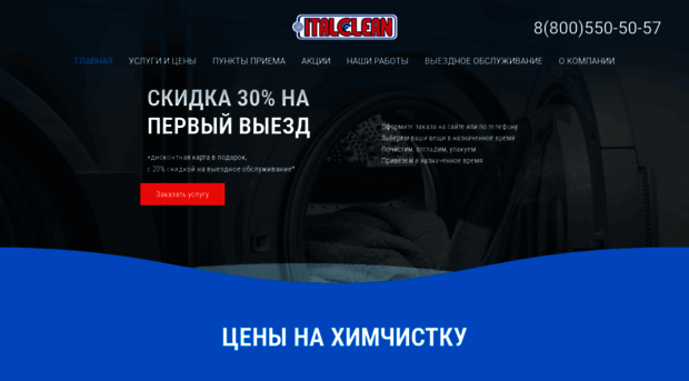 ital-clean.ru