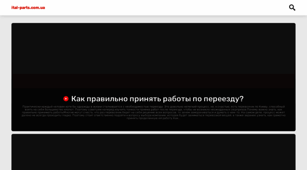 ital-parts.com.ua