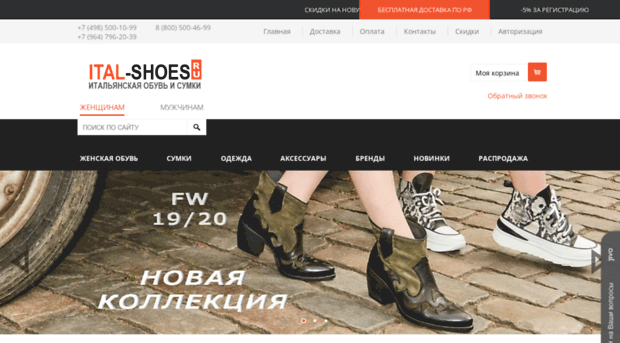 ital-shoes.ru
