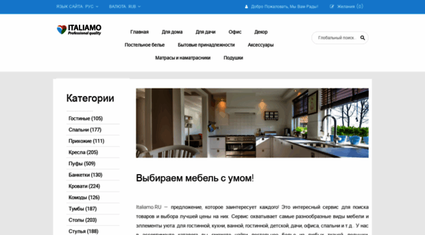 italiamo.ru