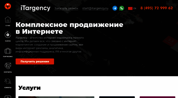 itargency.ru