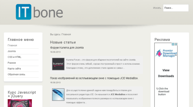 itbone.ru
