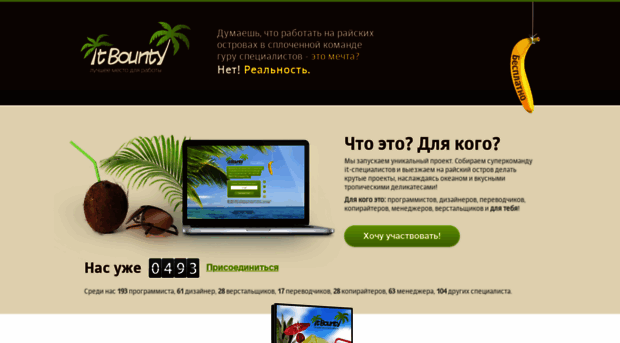 itbounty.ru