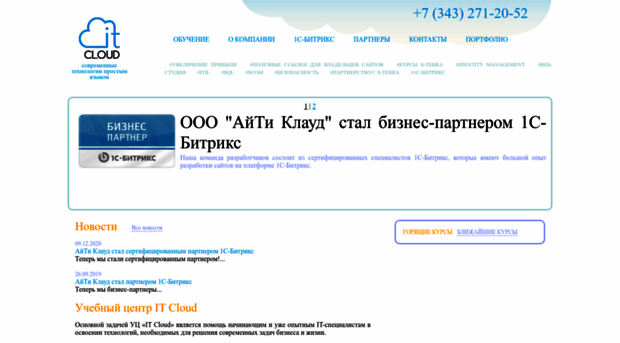 itclo.ru