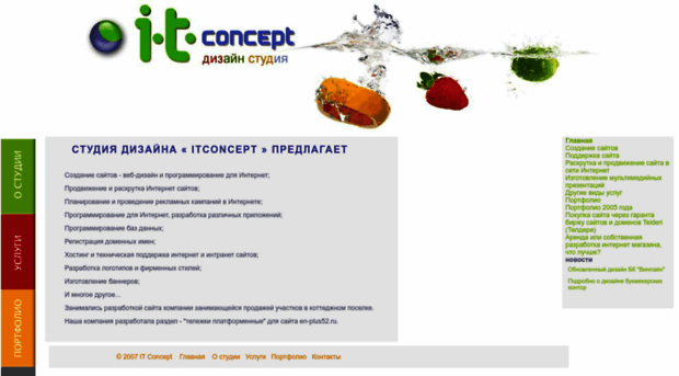 itconcept.ru