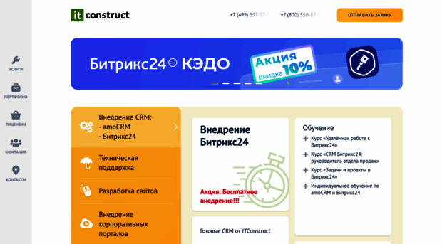 itconstruct.ru