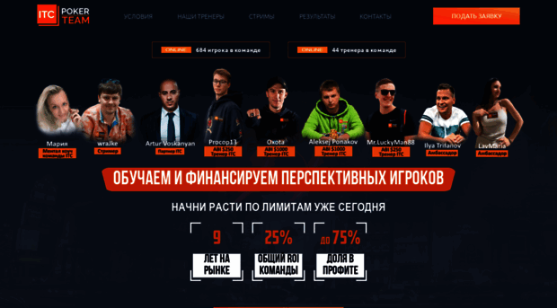 itcpoker.net