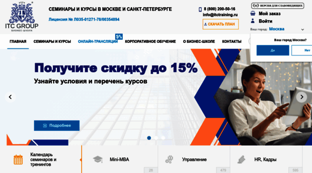 itctraining.ru