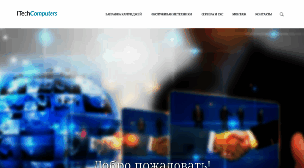 itechcomputers.ru
