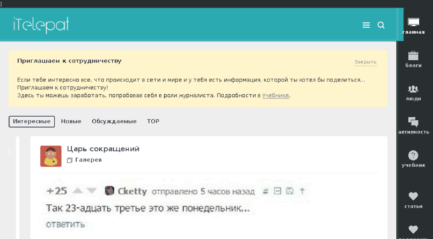 itelepat.ru