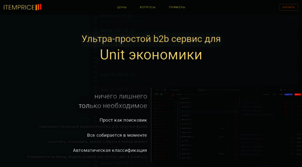 itemprice.ru