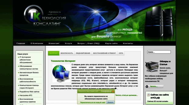 itglobox.ru