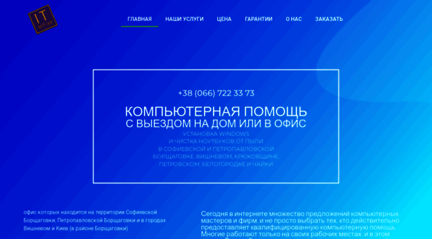 ithelp4you.in.ua