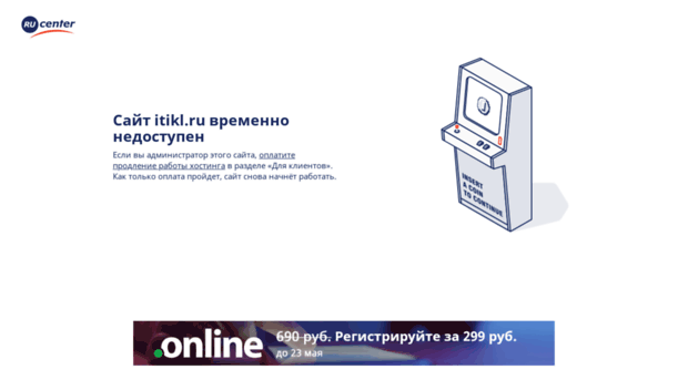 itikl.ru