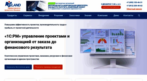 itland-group.ru