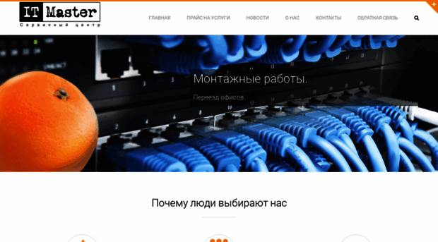 itmaster.ru
