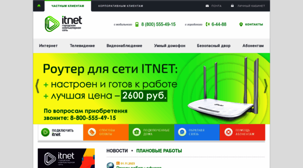 itnet33.ru