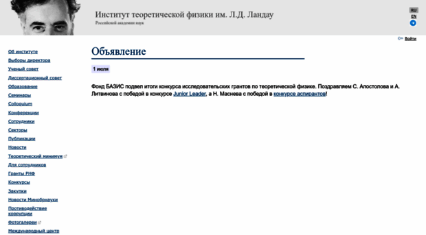 itp.ac.ru