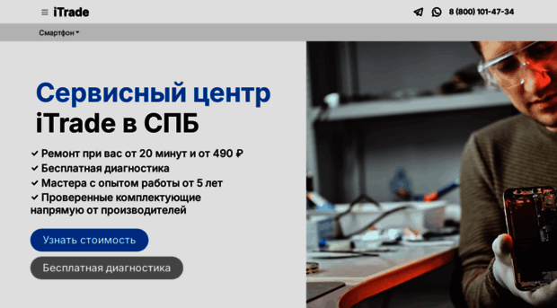 itrade-store.com