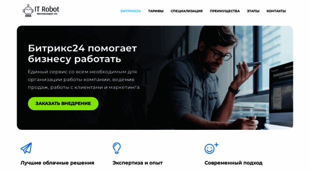 itrobot.ru
