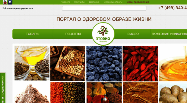 itseco.ru