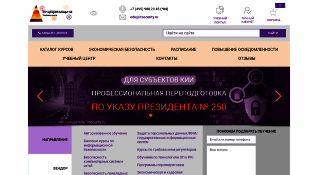 itsecurity.ru