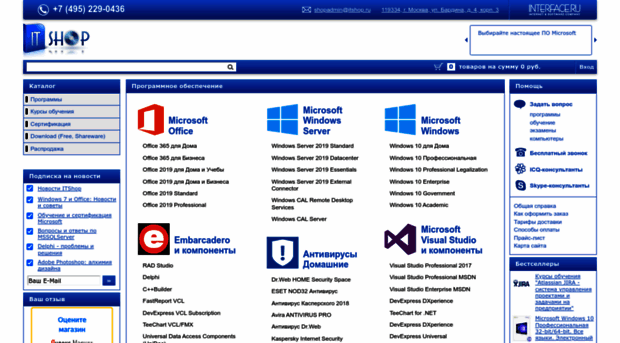 itshop.ru